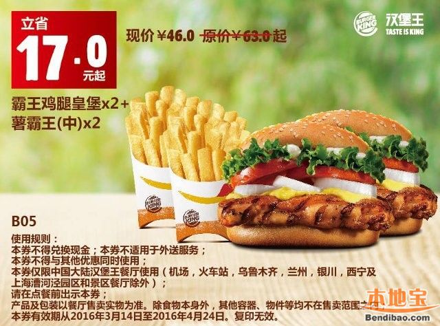 4月汉堡王、星巴克优惠券 出示即可使用!(至04.30)