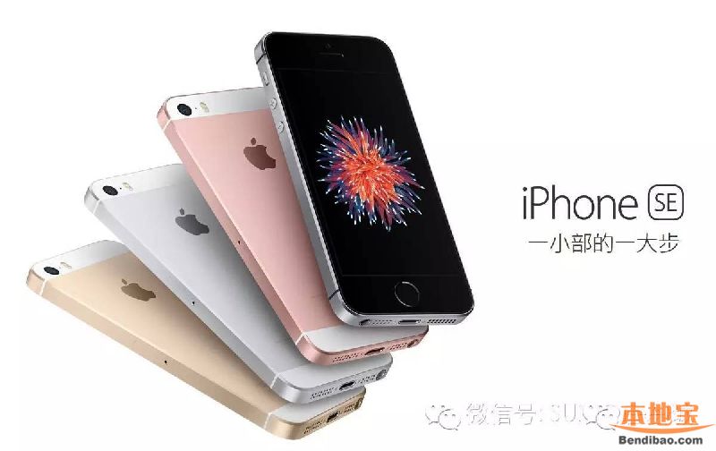 喜荟城新联苹果iPhone SE 和 iPad Pro 现货发售(至03.10)