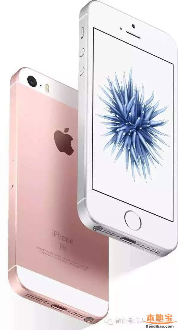 喜荟城新联苹果iPhone SE 和 iPad Pro 现货发售(至03.10)
