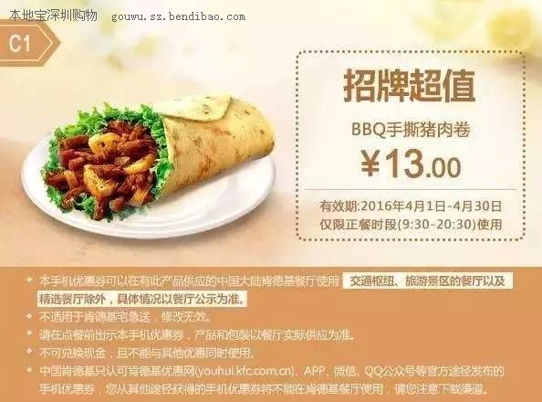 肯德基4月最新优惠券全国通用(4月1日-30日)