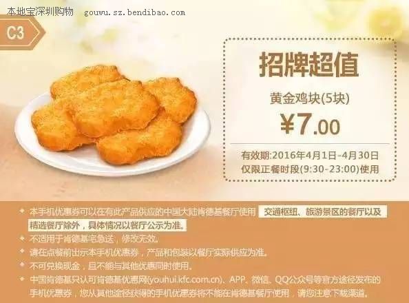 肯德基4月最新优惠券全国通用(4月1日-30日)