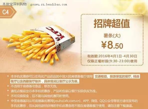 肯德基4月最新优惠券全国通用(4月1日-30日)