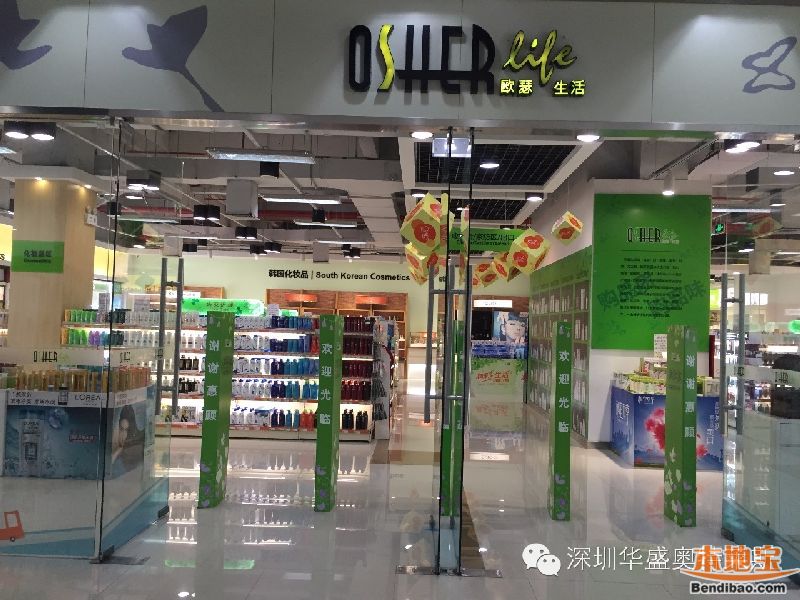 欧瑟生活馆护肤品类8.8折 生活用品9折优惠(至04.15)