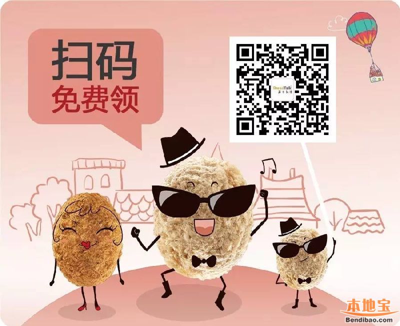 前进天虹面包新语新店开业有礼 多重优惠来袭!(至04.14)