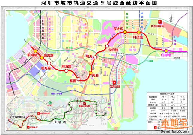 深圳地铁9号线延长线（西延线）站点一览