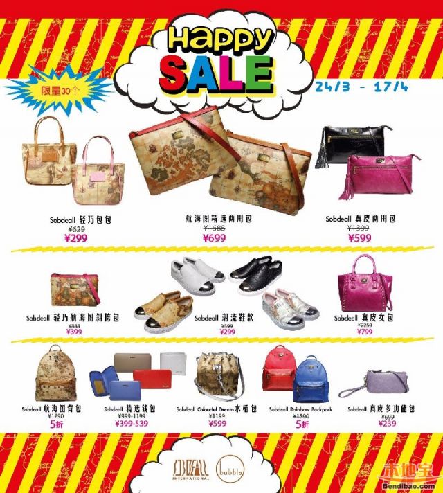 华润万象城bubble减价特卖 休闲鞋只售299元(至03.17)