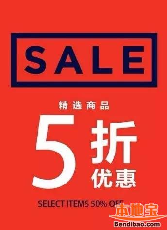 华润1234spaceGAP精选商品5折优惠(04.06起)
