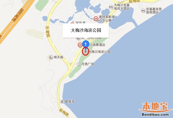 深圳大梅沙海滨公园在哪里