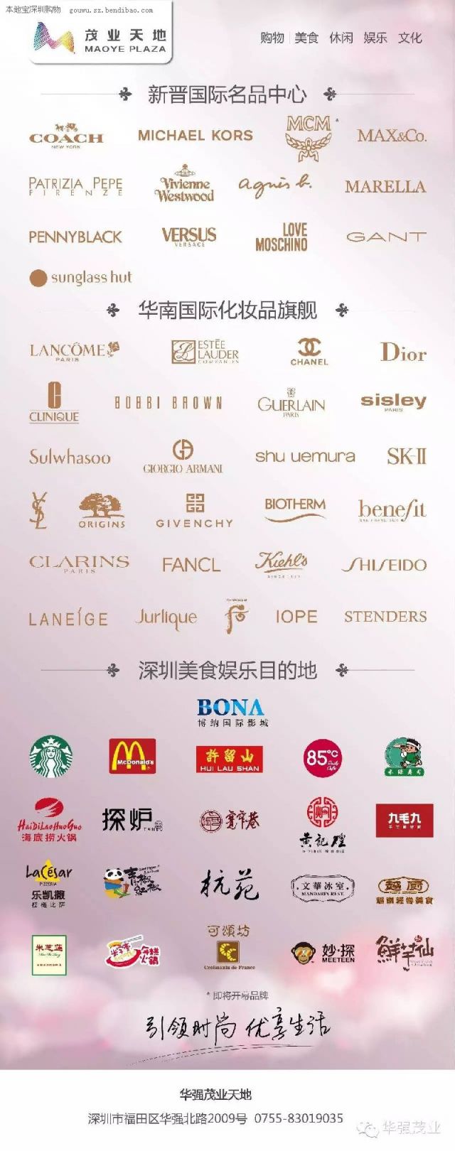 华强茂业伊华欧秀春享特卖会全场1折起!(至5.31)