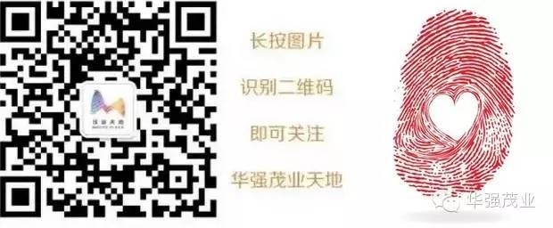 华强茂业伊华欧秀春享特卖会全场1折起!(至5.31)