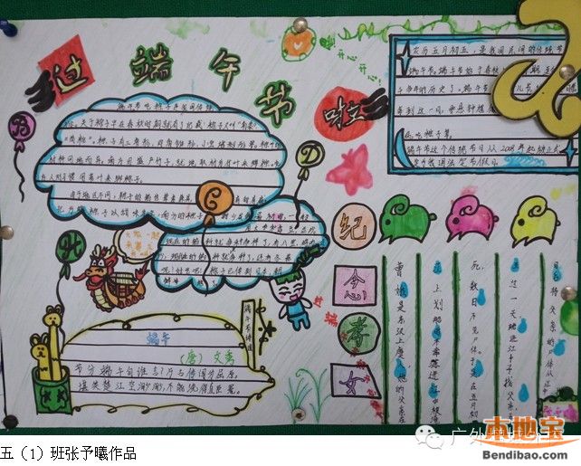 端午节手抄报图片大全(100张)