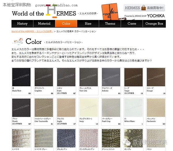 Hermes colour 01