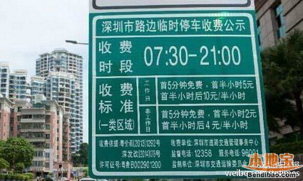 深圳路边停车征求意见 绑定信用卡或可事后付