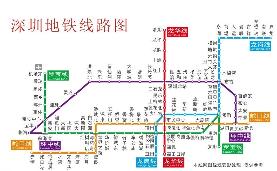 深圳已经开通地铁线路图(高清图)