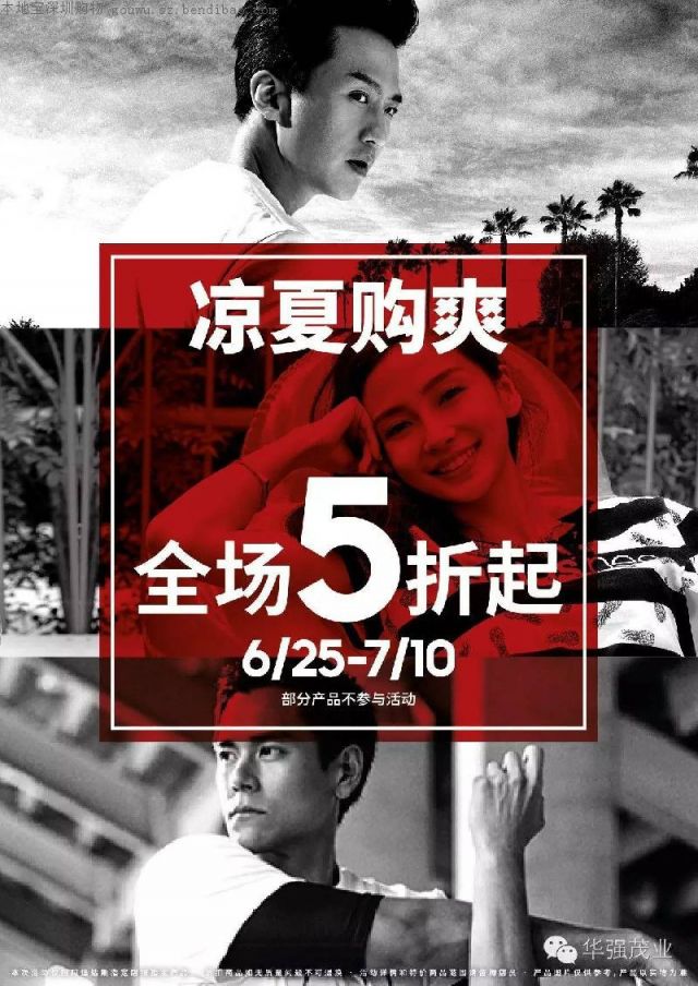 华强茂业Adidas三叶草全场5折起!凉夏购爽!(至7.10)