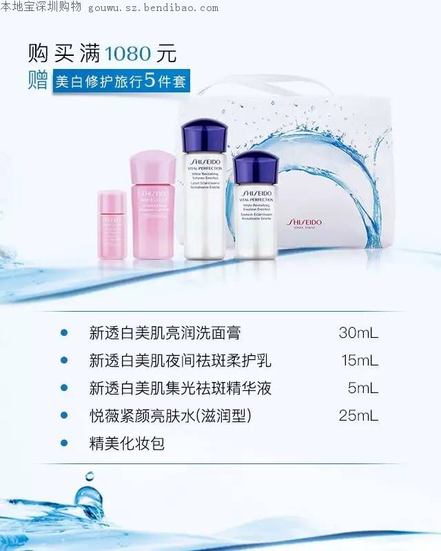 资生堂国际专柜6月新品套装礼遇 呵护夏日美肌