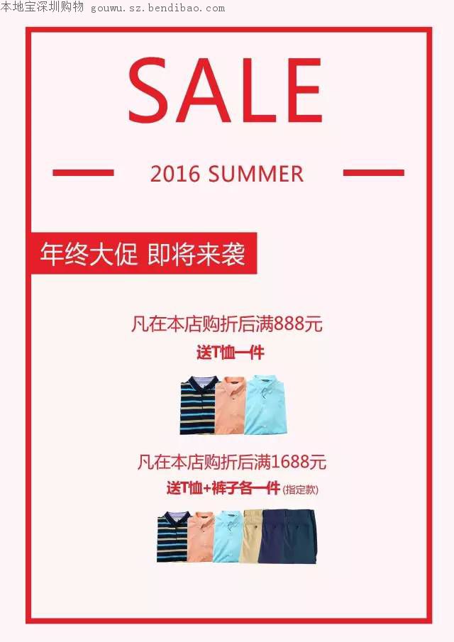 茂业奥特莱斯HUGH PASONS年中大促 全场99元起清凉一夏(至7.24)