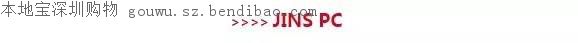 JINS眼镜你要的5折在这 盛夏大促开启(至7.4)