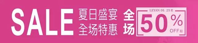 夏季露肉神器!福田cocopark LEYAN配饰全场5折起(6.25起)
