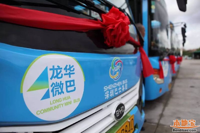 龙华开通4条微循环巴士 解决最后一公里 - 深圳
