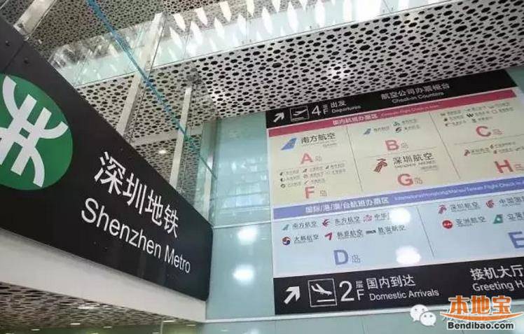 东莞长安要乘坐深圳地铁11号线仅需9分钟 前往