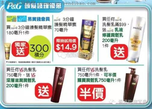 香港打折:屈臣氏最新店内购物优惠(至16年7月25日)