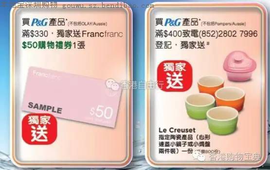香港打折:屈臣氏最新店内购物优惠(至16年7月25日)