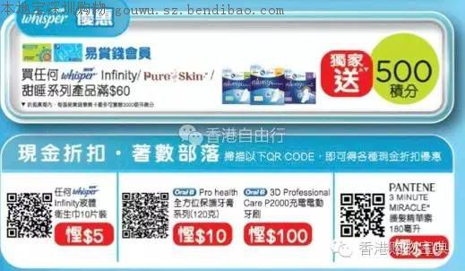 香港打折:屈臣氏最新店内购物优惠(至16年7月25日)