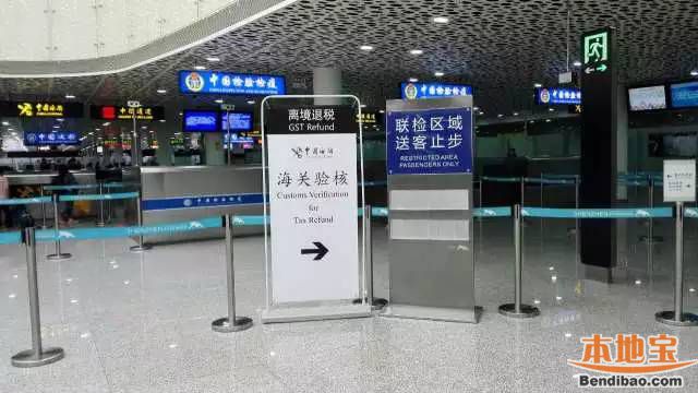 深圳机场离境退税办理指南 这些钱你不要就是傻