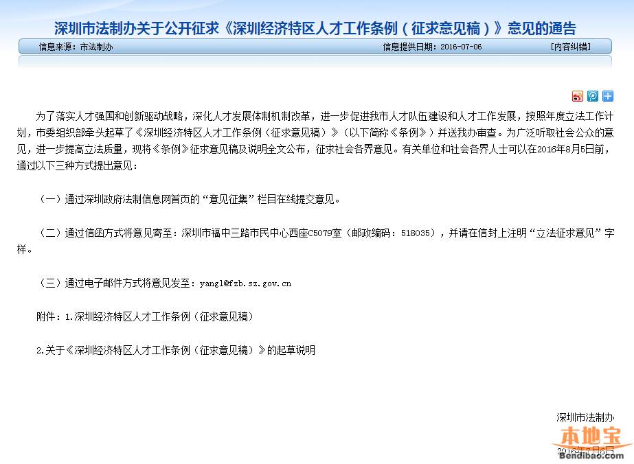 科技人才工作办公室_对人才工作的建议
