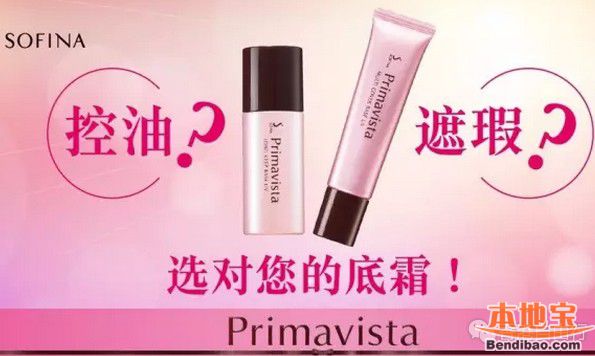 SOFINA推出低至七折的特选套装!只限3天(至08.14)