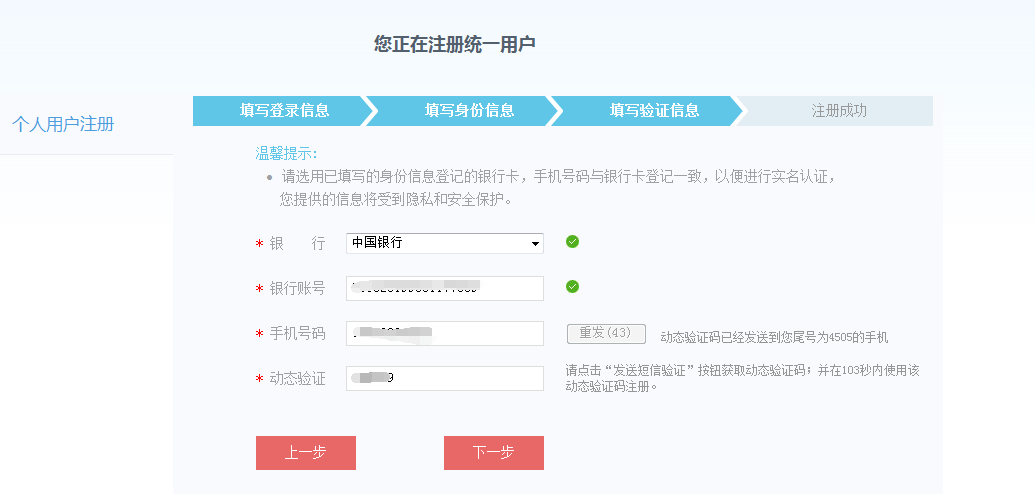 怎么注册深圳社保局个人服务网页用户?(图解)