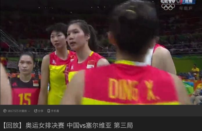 中国女排VS塞尔维亚决赛视频录像回放