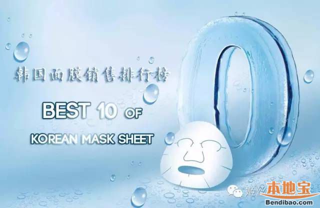 韩国面膜排行榜前十名!最受女性欢迎的十大面膜排行