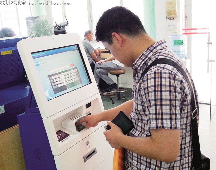 深圳社保便民新措施 33项社保业务自助完成