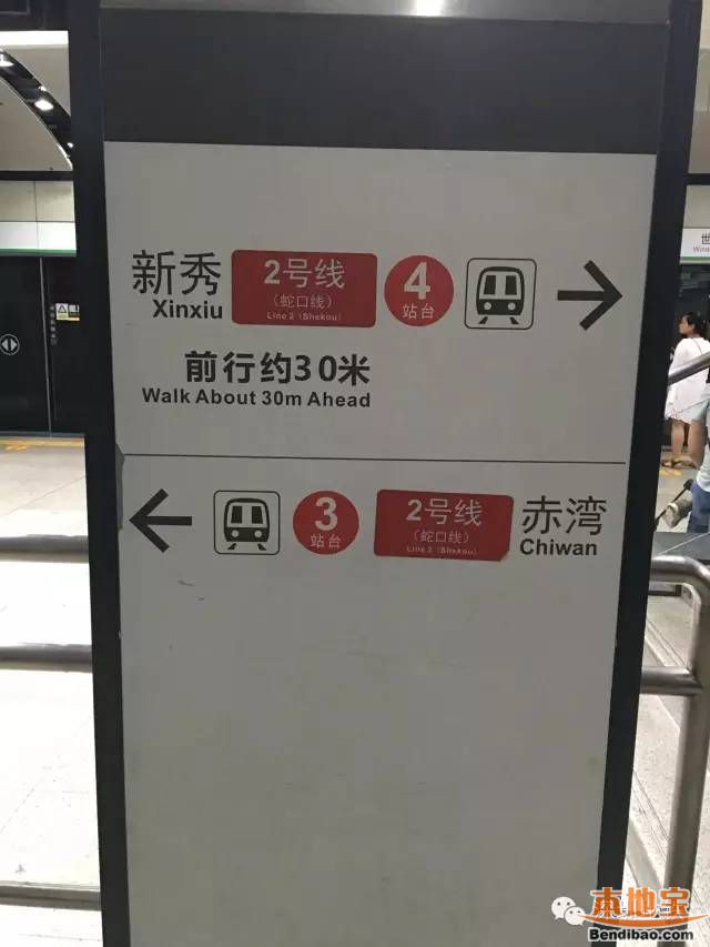 深圳地铁世界之窗站指南 游玩换乘不迷路