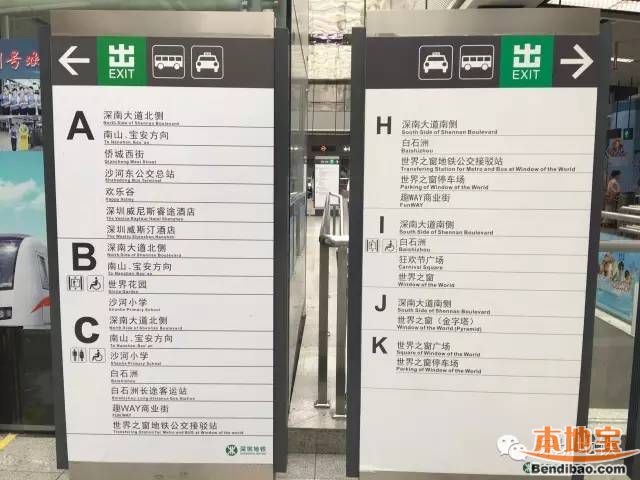 深圳地铁世界之窗站指南 游玩换乘不迷路