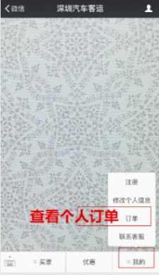 深圳八大汽车站元旦春运票15日开售 附详细购票指南