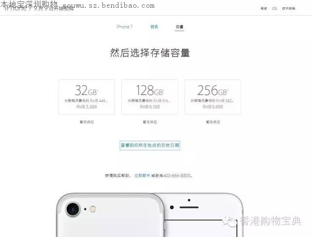 iPhone7最全购买攻略!港版比国行便宜600RMB