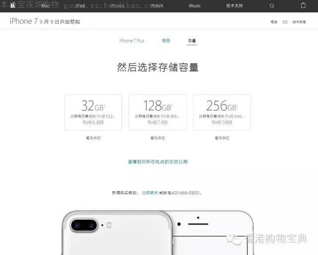 iPhone7最全购买攻略!港版比国行便宜600RMB
