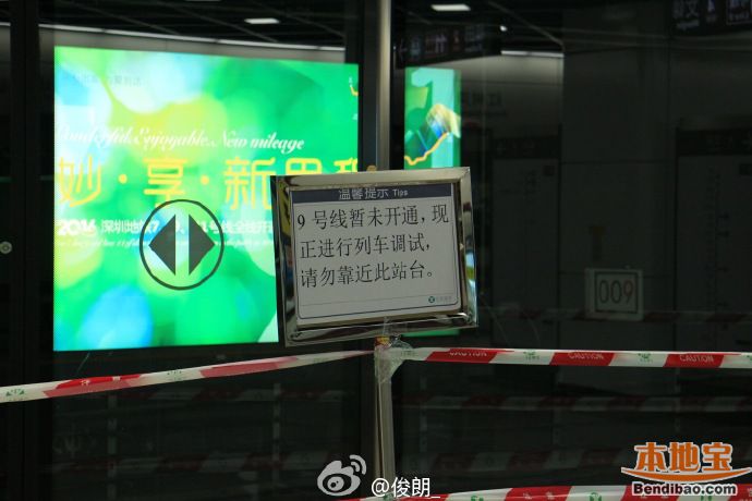 深圳地铁7、9号线空载试运行 开通初期10分钟一趟