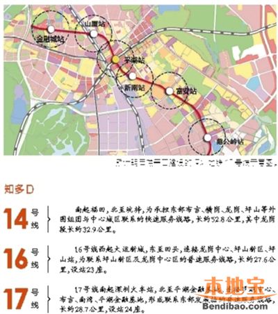 十三五期间,龙岗将陆续迎来14,16,17号线3条地铁线开工