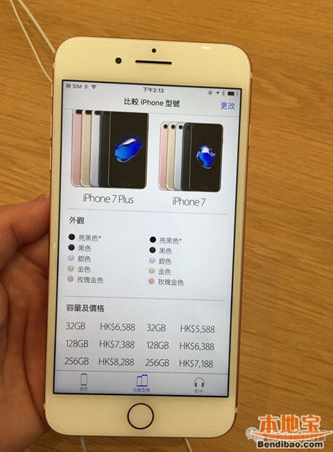 在港实拍iphone7价格!苹果店、百老汇、丰泽价格对比