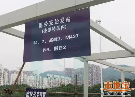 深圳梅林联检站正式更名 一大批公交线路改动