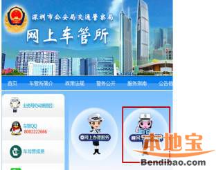 在深圳,驾驶证到期怎么办理期满换证?