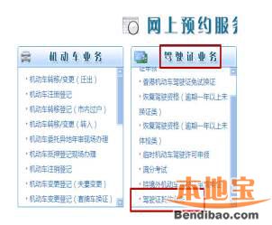 在深圳,驾驶证到期怎么办理期满换证?