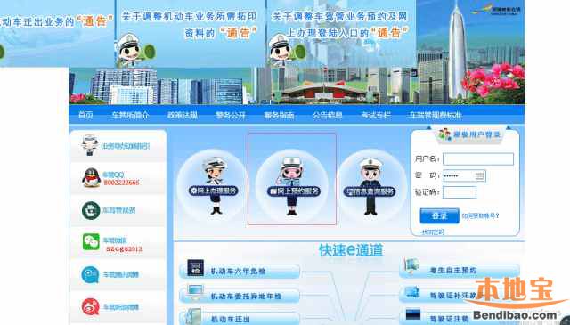 外地驾照如何转入深圳?附详细预约办理流程