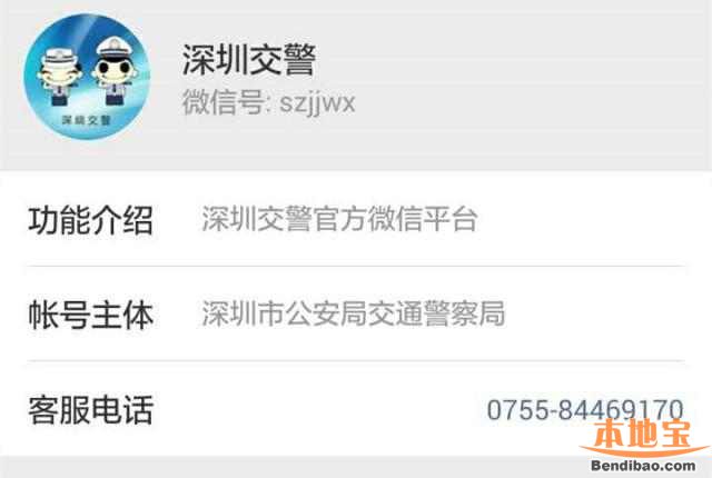 外地驾照如何转入深圳?附详细预约办理流程