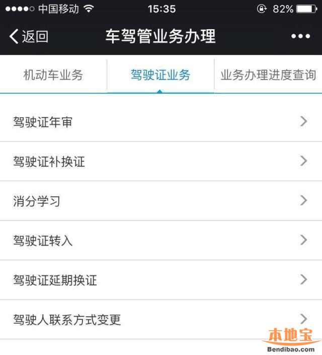 外地驾照如何转入深圳?附详细预约办理流程