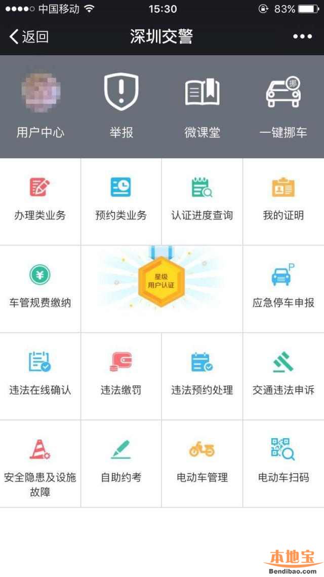 外地驾照如何转入深圳?附详细预约办理流程